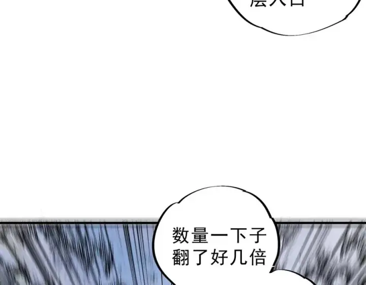 漫画《天生毒奶，我诅咒了全世界！》第7话 更换主力，病毒笼罩一切！第115张图