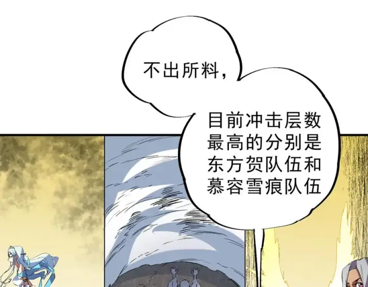漫画《天生毒奶，我诅咒了全世界！》第7话 更换主力，病毒笼罩一切！第12张图
