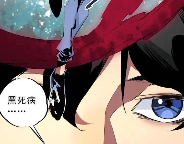 漫画《天生毒奶，我诅咒了全世界！》第7话 更换主力，病毒笼罩一切！第120张图
