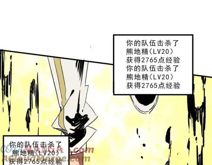漫画《天生毒奶，我诅咒了全世界！》第7话 更换主力，病毒笼罩一切！第129张图