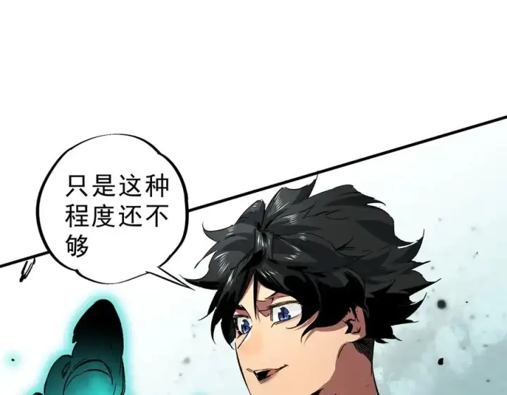 漫画《天生毒奶，我诅咒了全世界！》第7话 更换主力，病毒笼罩一切！第132张图