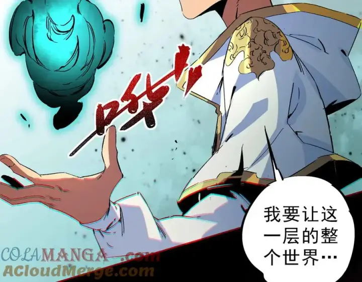 漫画《天生毒奶，我诅咒了全世界！》第7话 更换主力，病毒笼罩一切！第133张图