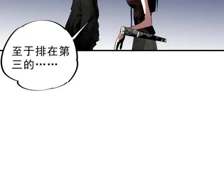 漫画《天生毒奶，我诅咒了全世界！》第7话 更换主力，病毒笼罩一切！第14张图