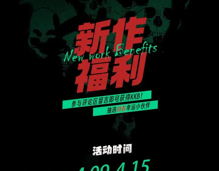 漫画《天生毒奶，我诅咒了全世界！》第7话 更换主力，病毒笼罩一切！第143张图
