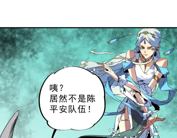 漫画《天生毒奶，我诅咒了全世界！》第7话 更换主力，病毒笼罩一切！第15张图