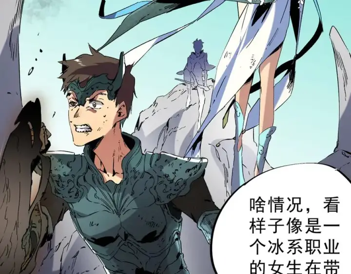 漫画《天生毒奶，我诅咒了全世界！》第7话 更换主力，病毒笼罩一切！第16张图