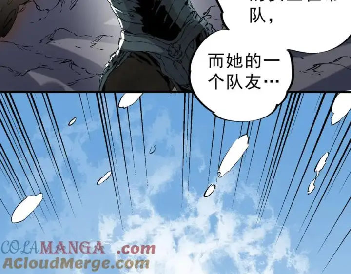 漫画《天生毒奶，我诅咒了全世界！》第7话 更换主力，病毒笼罩一切！第17张图