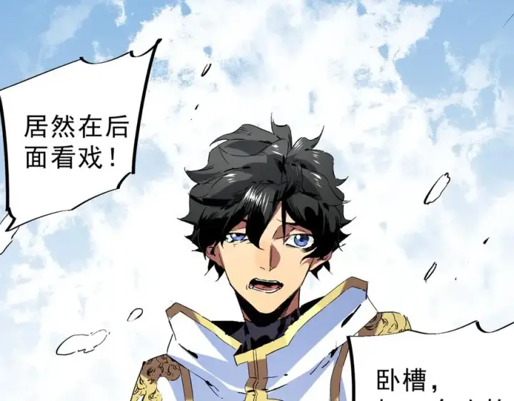 漫画《天生毒奶，我诅咒了全世界！》第7话 更换主力，病毒笼罩一切！第18张图