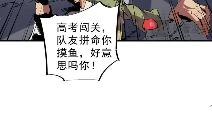 漫画《天生毒奶，我诅咒了全世界！》第7话 更换主力，病毒笼罩一切！第20张图