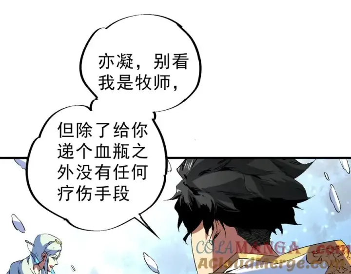 漫画《天生毒奶，我诅咒了全世界！》第7话 更换主力，病毒笼罩一切！第21张图