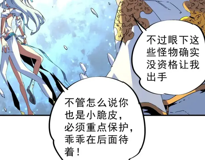 漫画《天生毒奶，我诅咒了全世界！》第7话 更换主力，病毒笼罩一切！第22张图