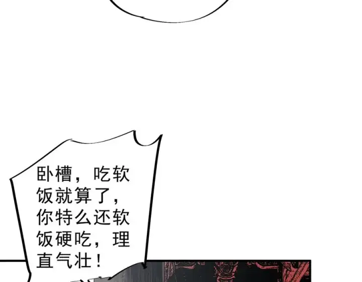 漫画《天生毒奶，我诅咒了全世界！》第7话 更换主力，病毒笼罩一切！第23张图
