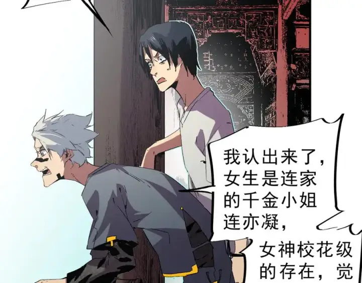 漫画《天生毒奶，我诅咒了全世界！》第7话 更换主力，病毒笼罩一切！第24张图
