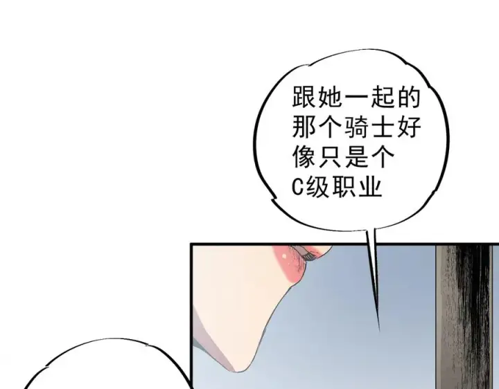 漫画《天生毒奶，我诅咒了全世界！》第7话 更换主力，病毒笼罩一切！第26张图