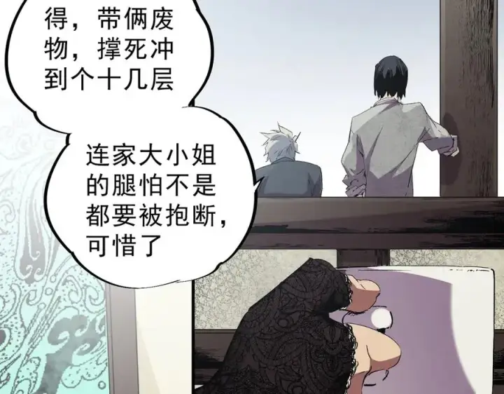 漫画《天生毒奶，我诅咒了全世界！》第7话 更换主力，病毒笼罩一切！第27张图