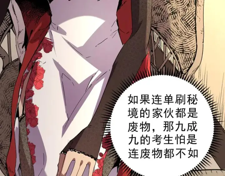 漫画《天生毒奶，我诅咒了全世界！》第7话 更换主力，病毒笼罩一切！第30张图