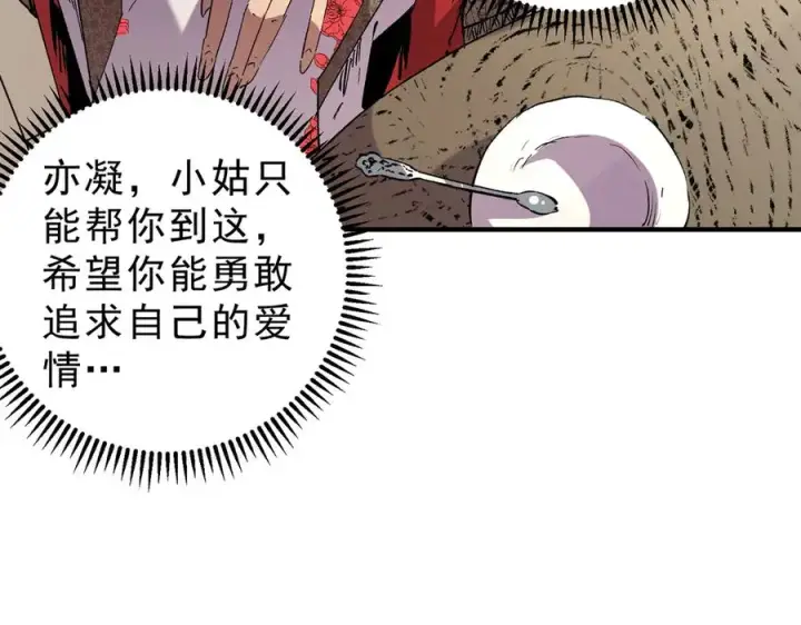漫画《天生毒奶，我诅咒了全世界！》第7话 更换主力，病毒笼罩一切！第31张图