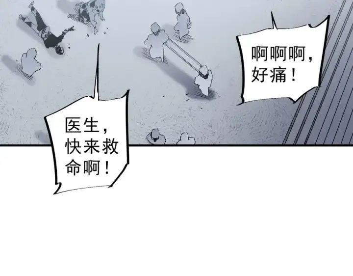 漫画《天生毒奶，我诅咒了全世界！》第7话 更换主力，病毒笼罩一切！第34张图