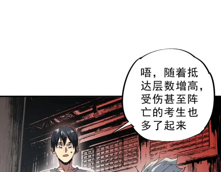 漫画《天生毒奶，我诅咒了全世界！》第7话 更换主力，病毒笼罩一切！第35张图