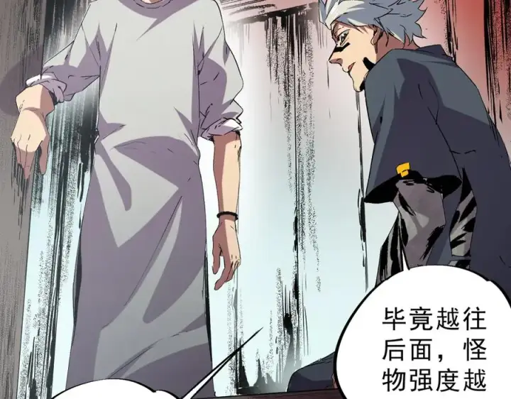 漫画《天生毒奶，我诅咒了全世界！》第7话 更换主力，病毒笼罩一切！第36张图