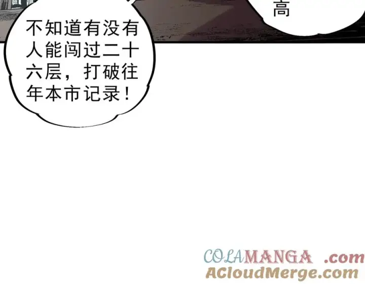 漫画《天生毒奶，我诅咒了全世界！》第7话 更换主力，病毒笼罩一切！第37张图
