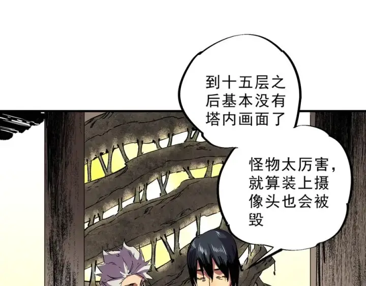 漫画《天生毒奶，我诅咒了全世界！》第7话 更换主力，病毒笼罩一切！第39张图
