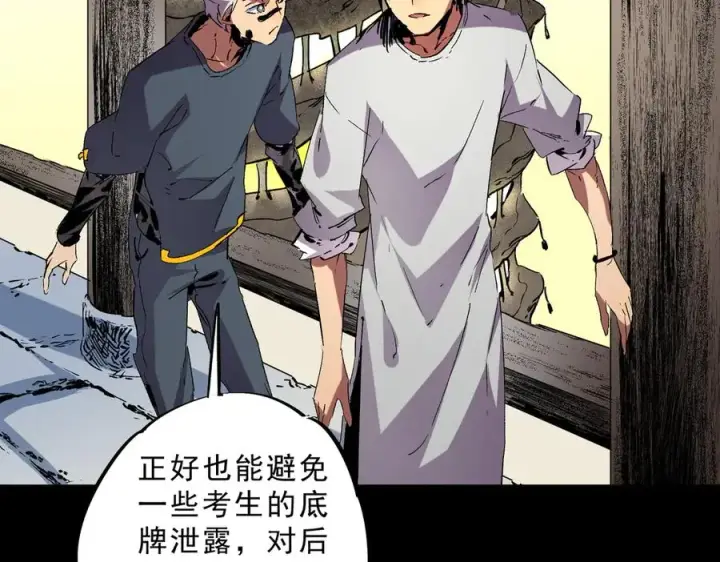 漫画《天生毒奶，我诅咒了全世界！》第7话 更换主力，病毒笼罩一切！第40张图