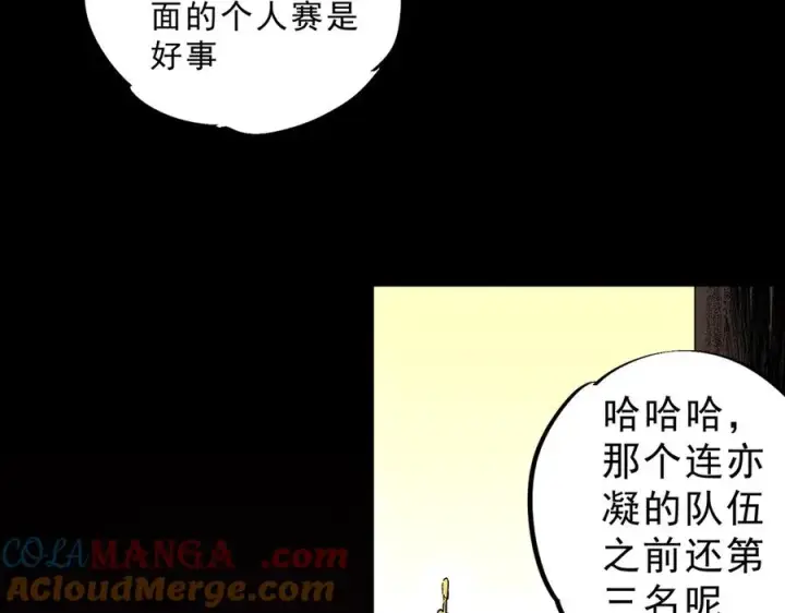 漫画《天生毒奶，我诅咒了全世界！》第7话 更换主力，病毒笼罩一切！第41张图