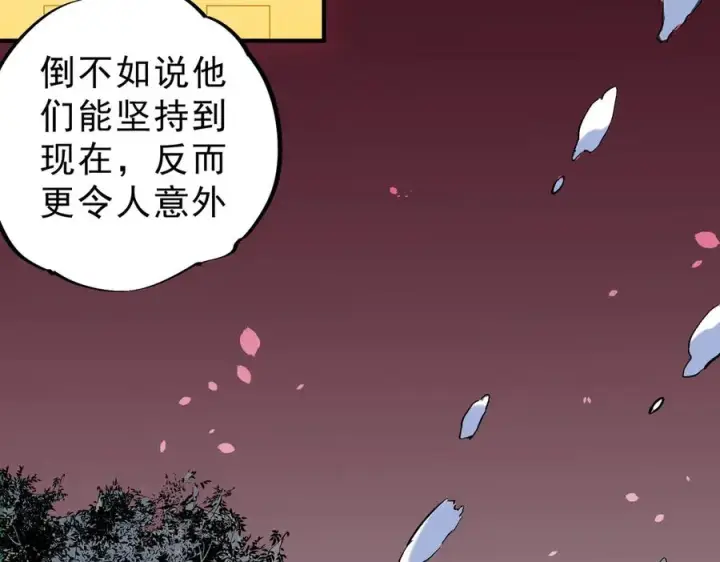 漫画《天生毒奶，我诅咒了全世界！》第7话 更换主力，病毒笼罩一切！第44张图