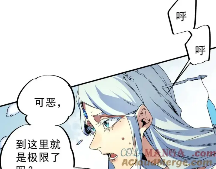 漫画《天生毒奶，我诅咒了全世界！》第7话 更换主力，病毒笼罩一切！第49张图