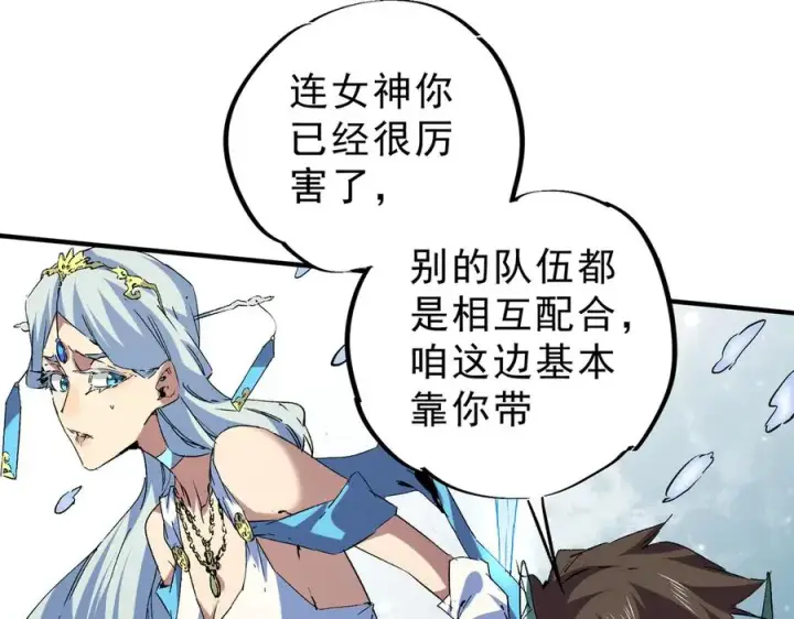 漫画《天生毒奶，我诅咒了全世界！》第7话 更换主力，病毒笼罩一切！第51张图