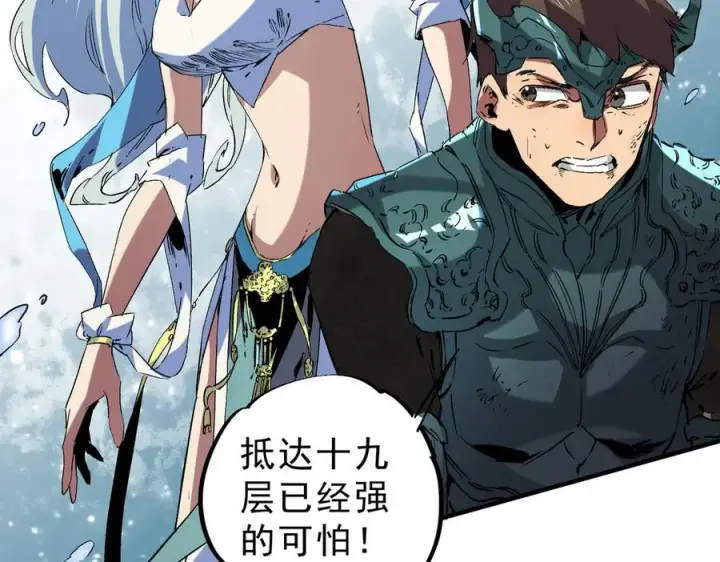 漫画《天生毒奶，我诅咒了全世界！》第7话 更换主力，病毒笼罩一切！第52张图
