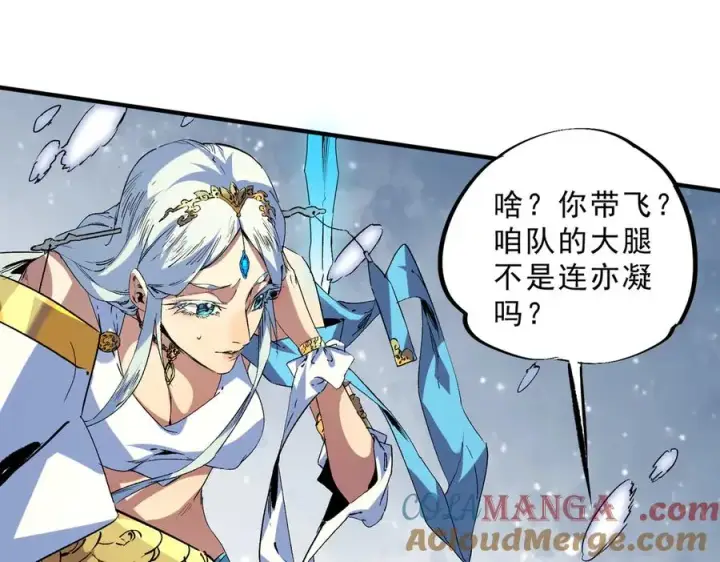 漫画《天生毒奶，我诅咒了全世界！》第7话 更换主力，病毒笼罩一切！第57张图