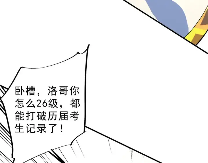 漫画《天生毒奶，我诅咒了全世界！》第7话 更换主力，病毒笼罩一切！第59张图