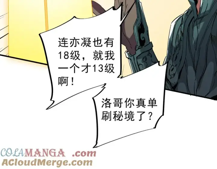 漫画《天生毒奶，我诅咒了全世界！》第7话 更换主力，病毒笼罩一切！第61张图