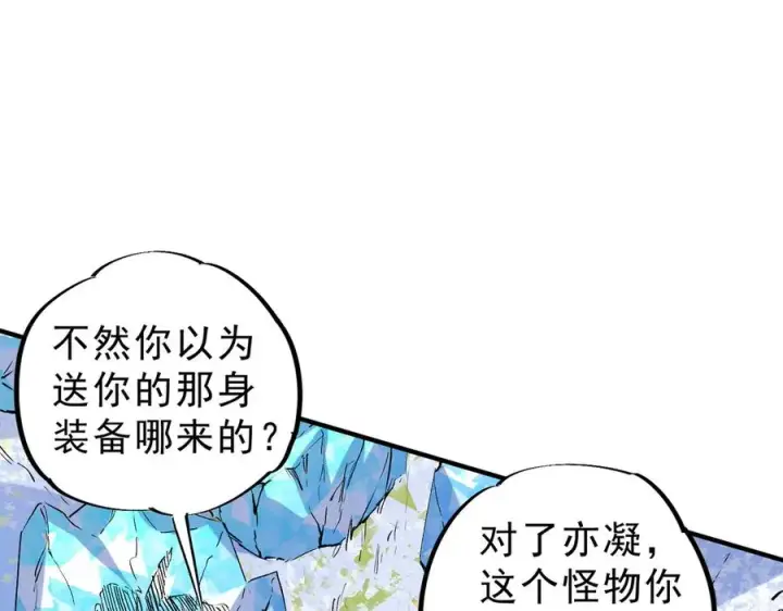 漫画《天生毒奶，我诅咒了全世界！》第7话 更换主力，病毒笼罩一切！第62张图