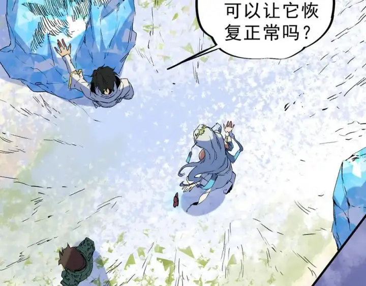 漫画《天生毒奶，我诅咒了全世界！》第7话 更换主力，病毒笼罩一切！第63张图