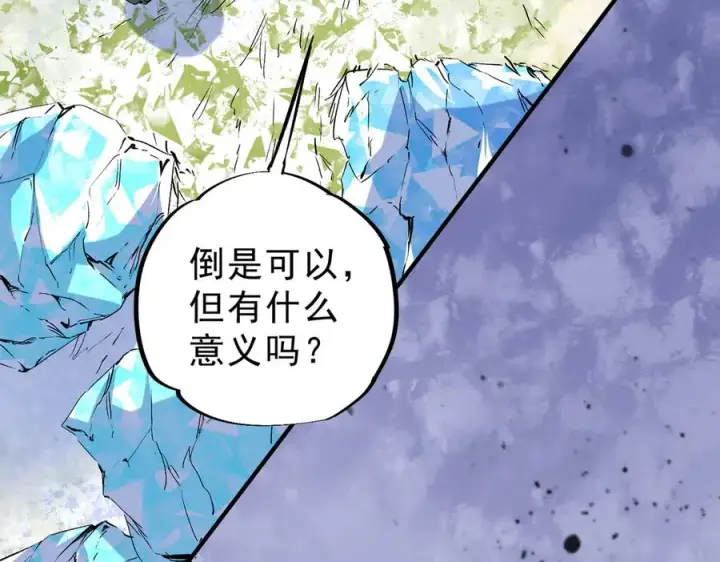 漫画《天生毒奶，我诅咒了全世界！》第7话 更换主力，病毒笼罩一切！第64张图