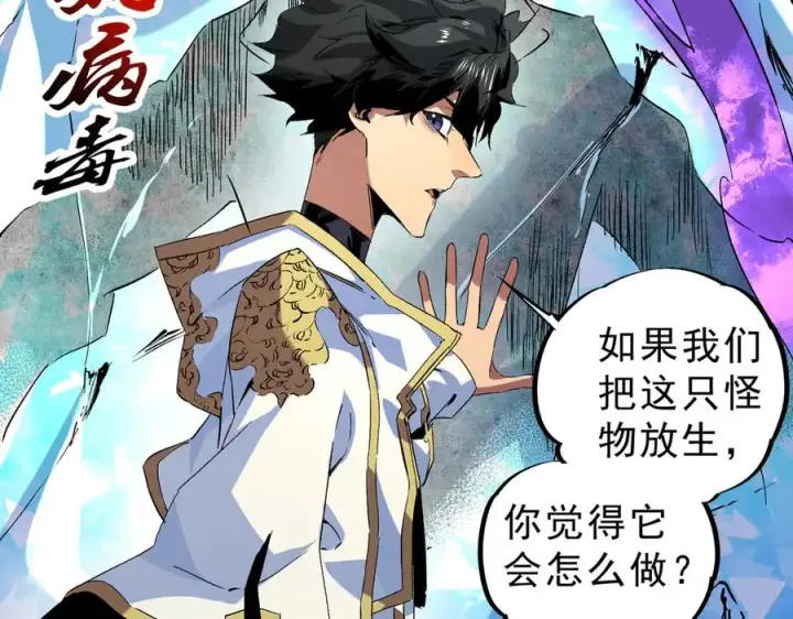 漫画《天生毒奶，我诅咒了全世界！》第7话 更换主力，病毒笼罩一切！第67张图