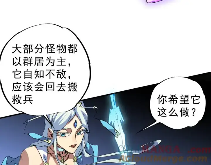 漫画《天生毒奶，我诅咒了全世界！》第7话 更换主力，病毒笼罩一切！第69张图