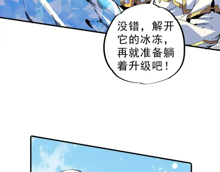 漫画《天生毒奶，我诅咒了全世界！》第7话 更换主力，病毒笼罩一切！第71张图