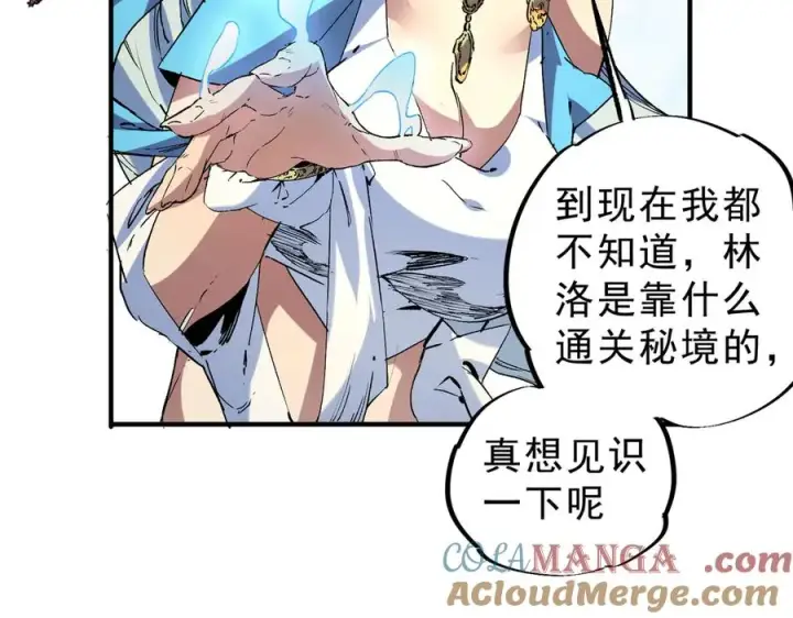 漫画《天生毒奶，我诅咒了全世界！》第7话 更换主力，病毒笼罩一切！第73张图