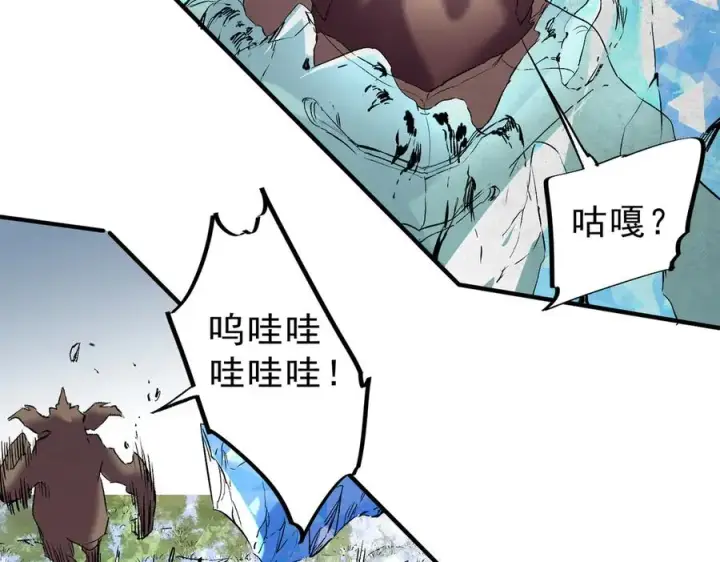 漫画《天生毒奶，我诅咒了全世界！》第7话 更换主力，病毒笼罩一切！第76张图