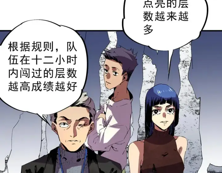 漫画《天生毒奶，我诅咒了全世界！》第7话 更换主力，病毒笼罩一切！第8张图