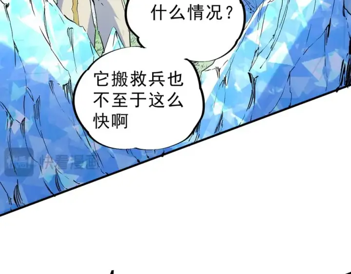 漫画《天生毒奶，我诅咒了全世界！》第7话 更换主力，病毒笼罩一切！第84张图