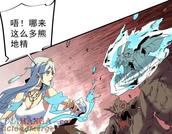漫画《天生毒奶，我诅咒了全世界！》第7话 更换主力，病毒笼罩一切！第85张图