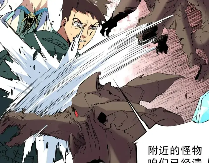 漫画《天生毒奶，我诅咒了全世界！》第7话 更换主力，病毒笼罩一切！第86张图