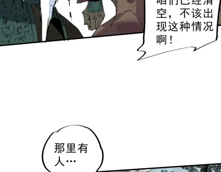 漫画《天生毒奶，我诅咒了全世界！》第7话 更换主力，病毒笼罩一切！第87张图