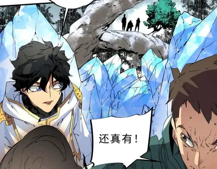 漫画《天生毒奶，我诅咒了全世界！》第7话 更换主力，病毒笼罩一切！第88张图