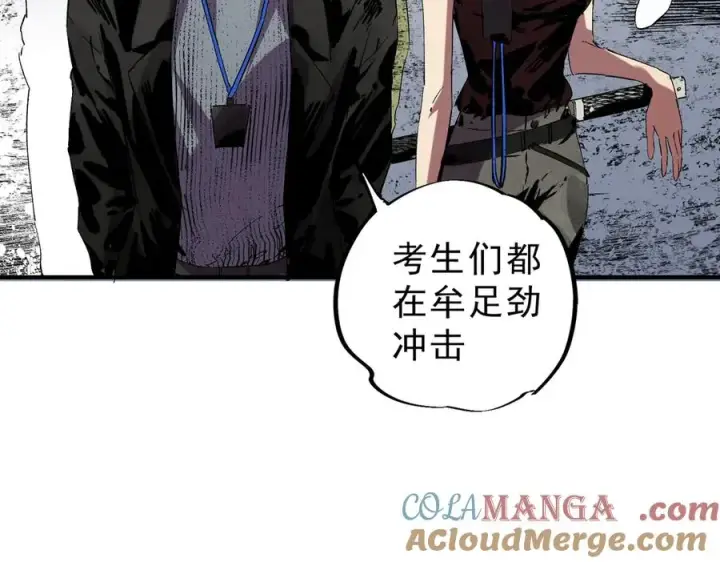 漫画《天生毒奶，我诅咒了全世界！》第7话 更换主力，病毒笼罩一切！第9张图